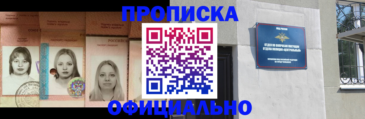 прописка для школы в Ряжске