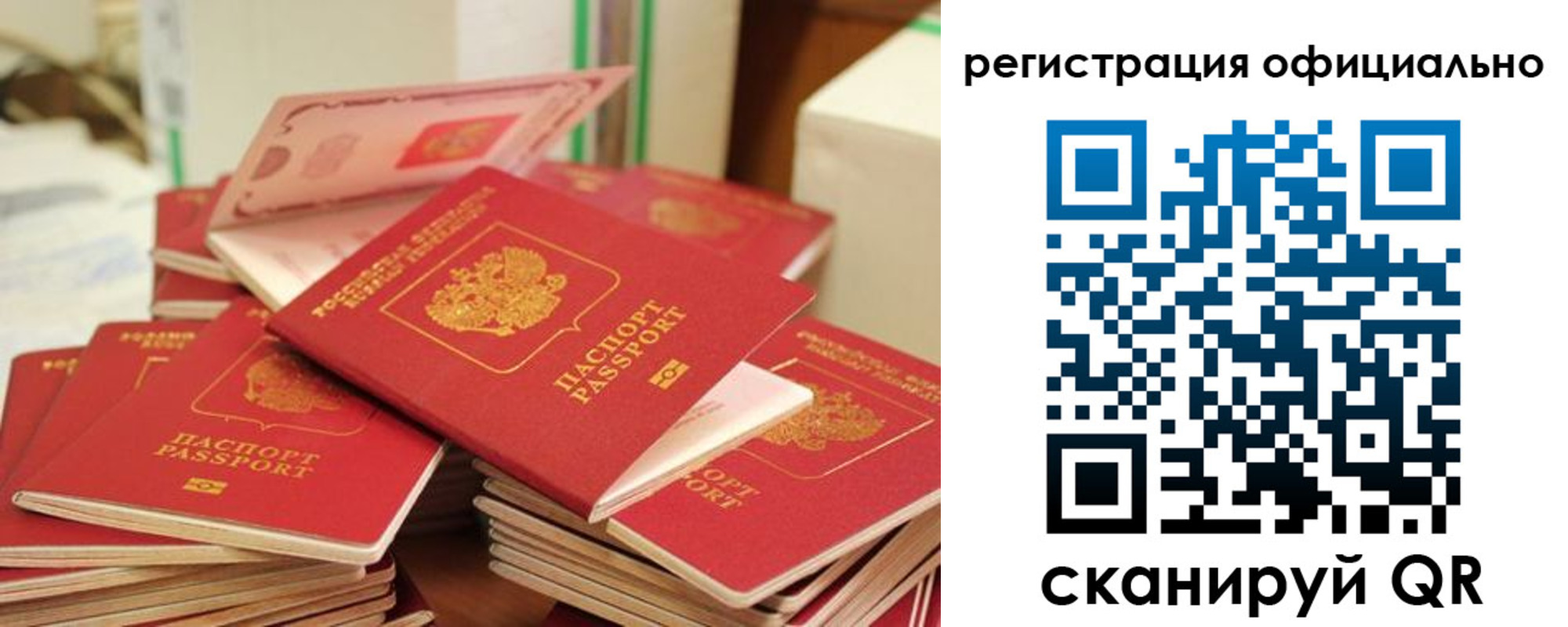 прописка регистрация в Ряжске