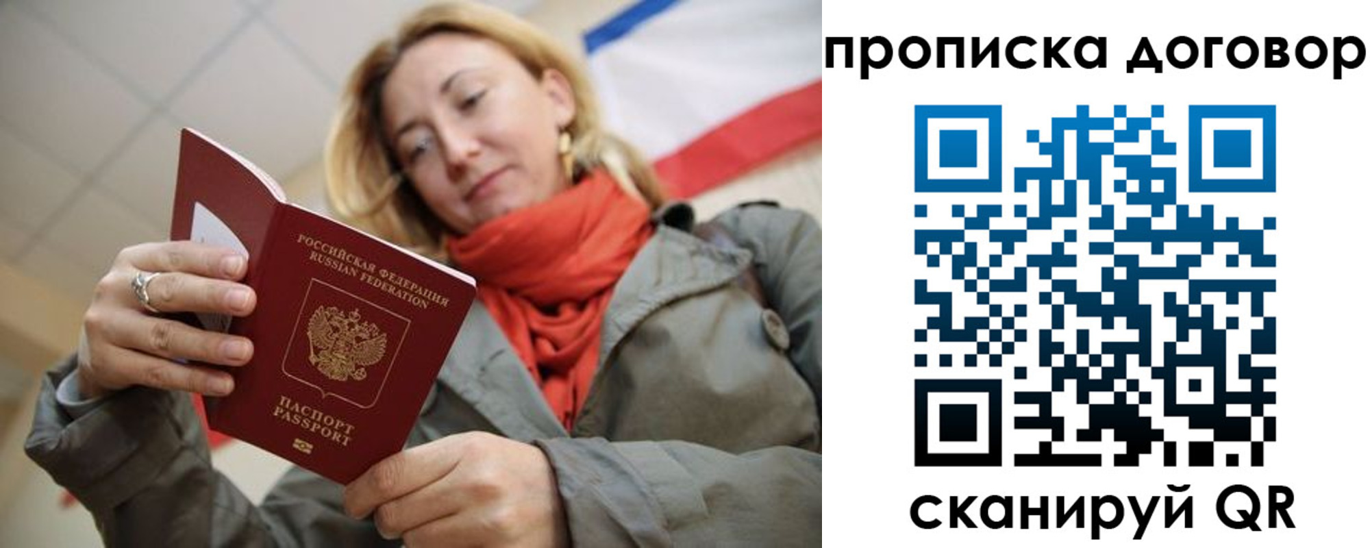 временная регистрация поиск в Ряжске