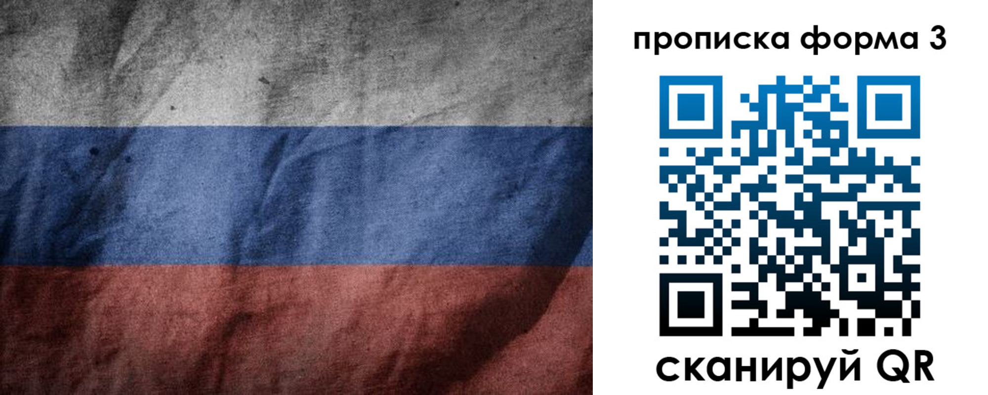 временная прописка в Ряжске
