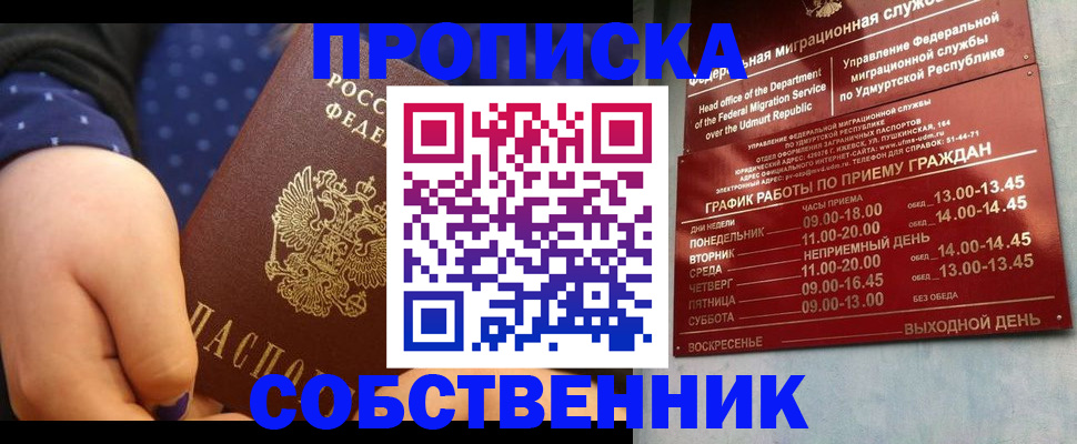 временная регистрация недорого в Ряжске
