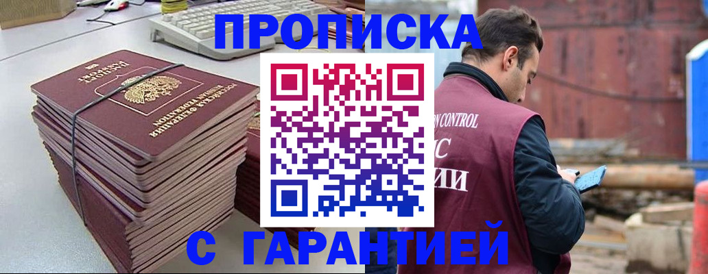 временная прописка в Ряжске