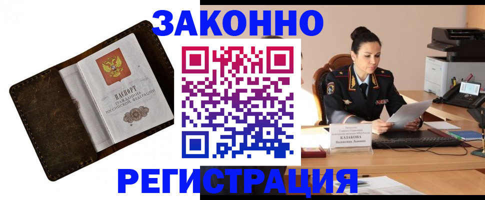временная регистрация недорого в Ряжске