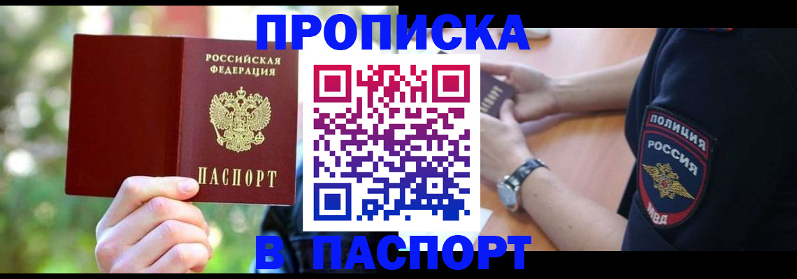 пропишу в квартире в Ряжске