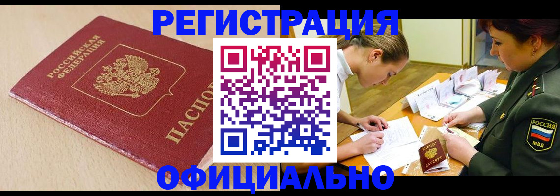 временная регистрация законно в Ряжске